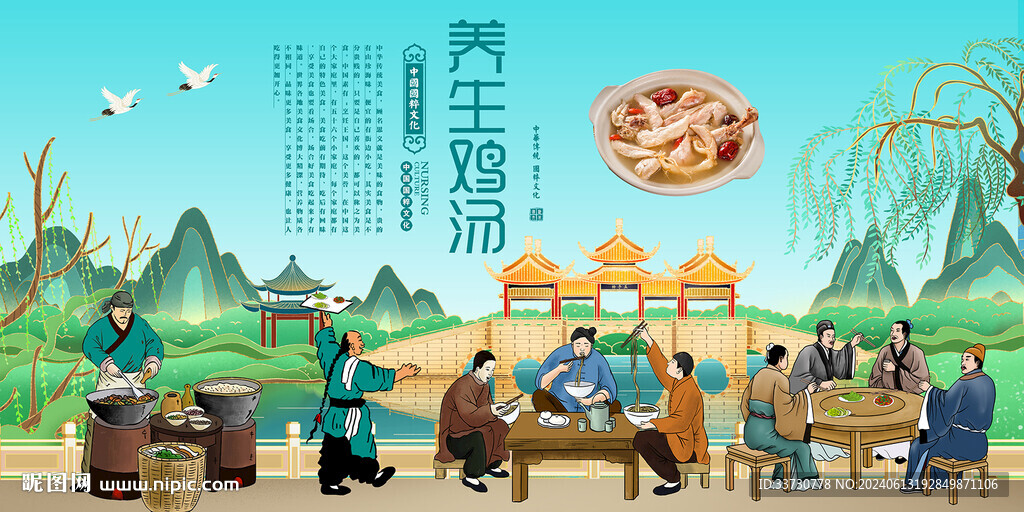 养生鸡汤
