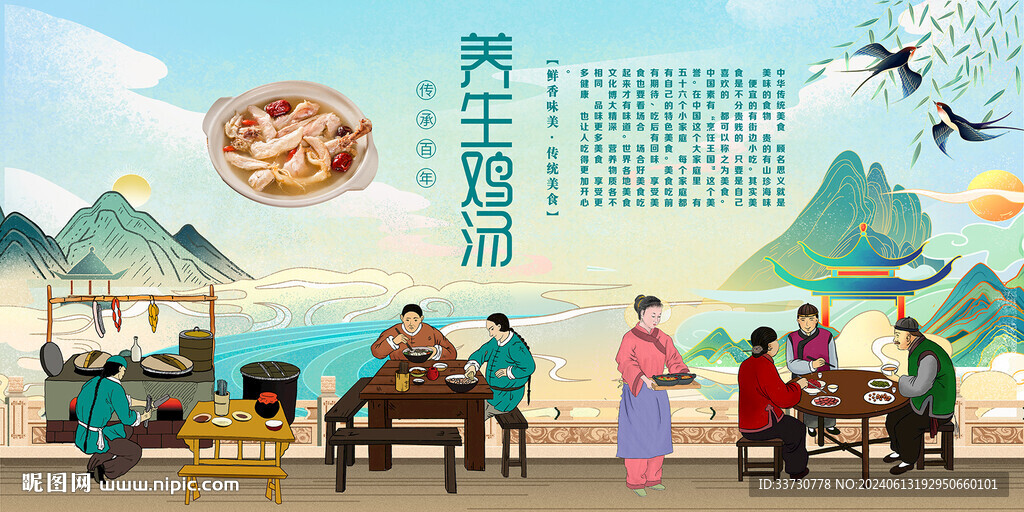 养生鸡汤