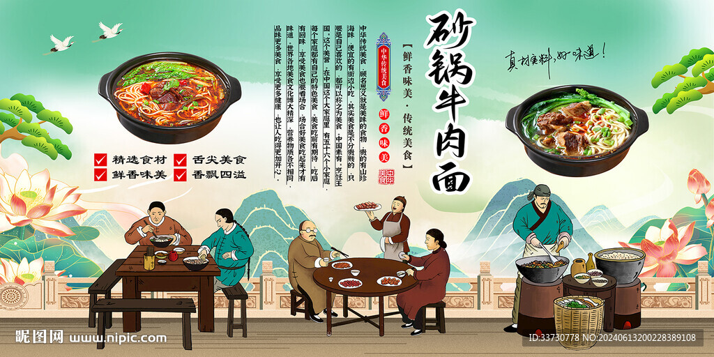 砂锅牛肉面
