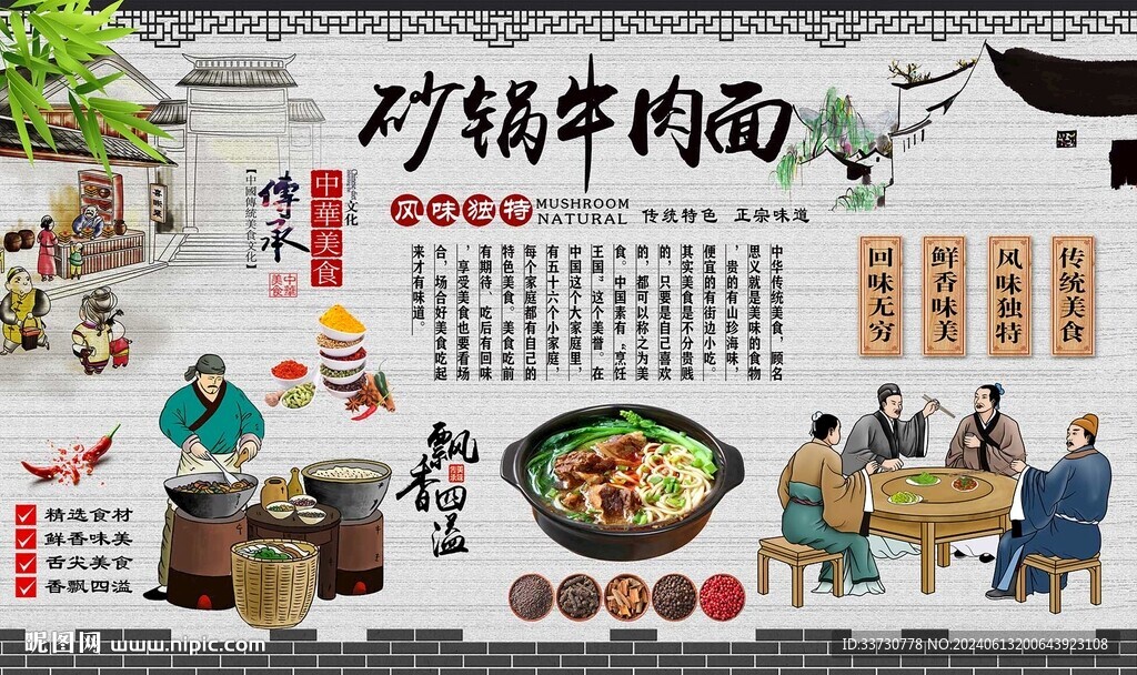 砂锅牛肉面