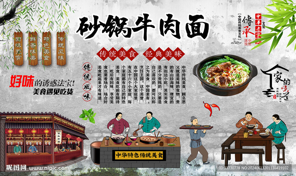 砂锅牛肉面