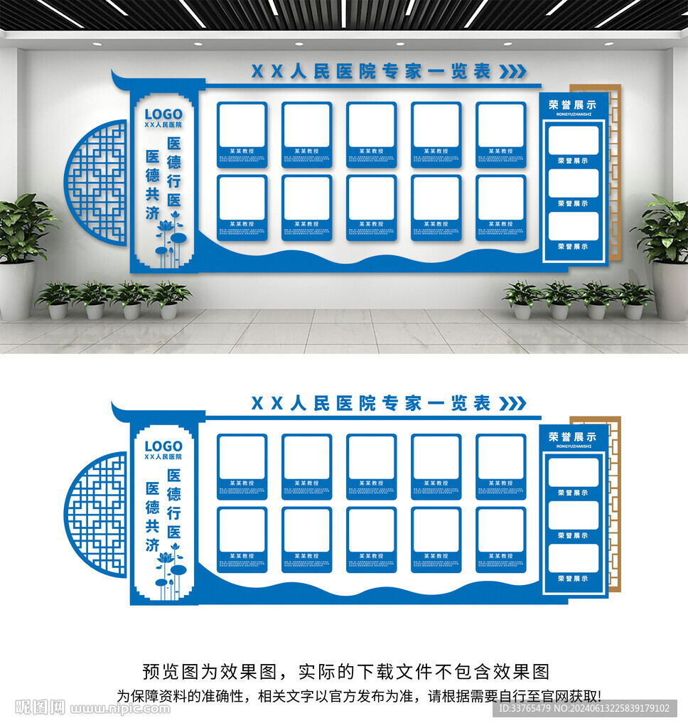 医院文化墙
