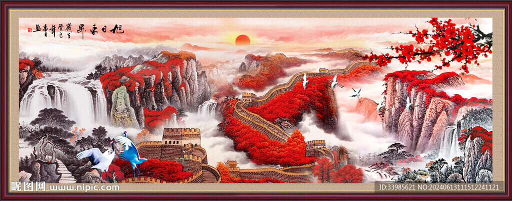 国画长城