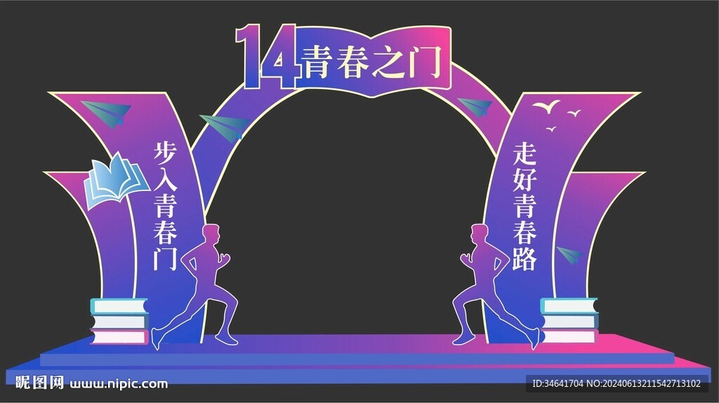 青春门