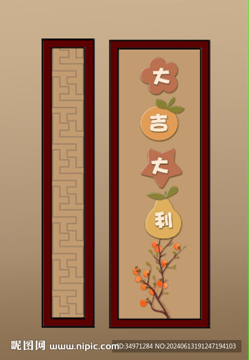 大吉大利