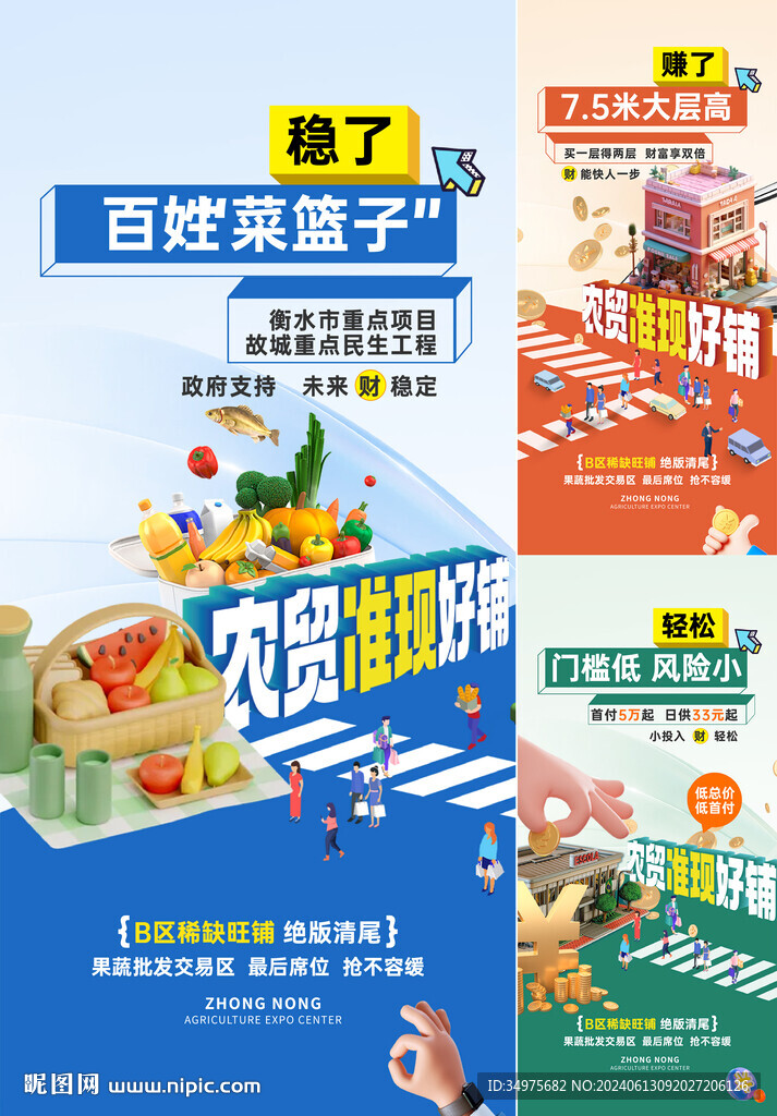 商铺  