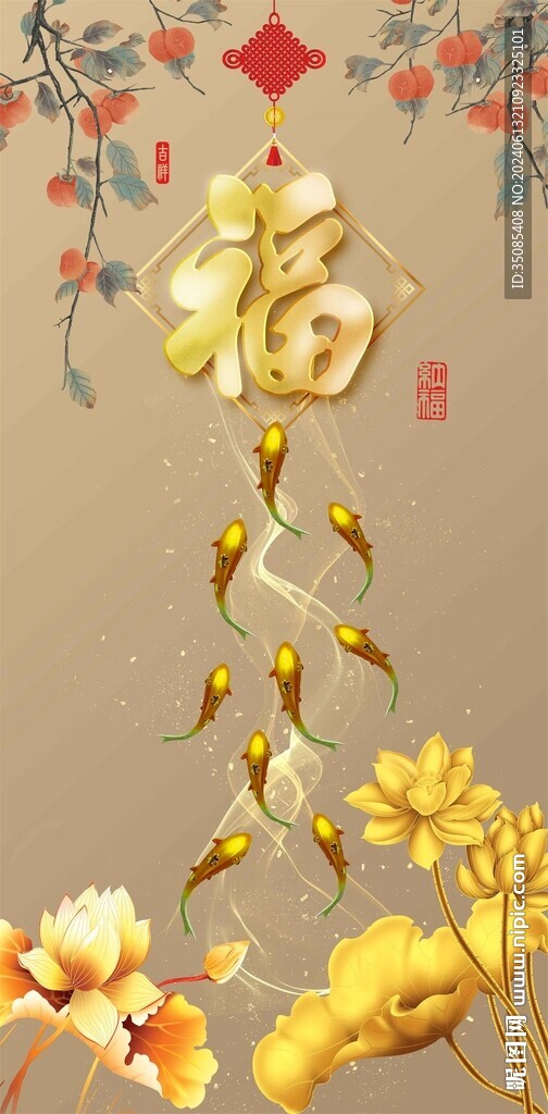 新中式福玄关画