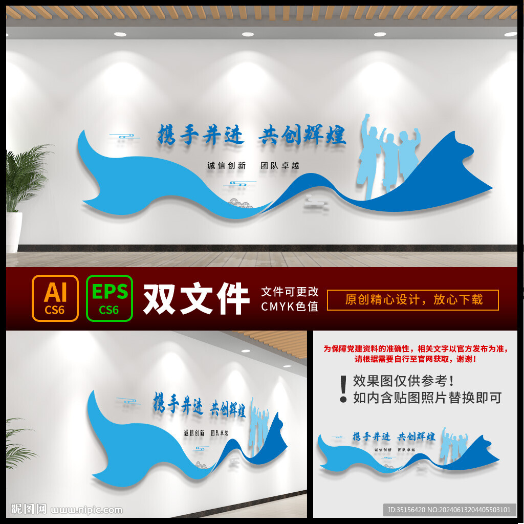 公司励志标语