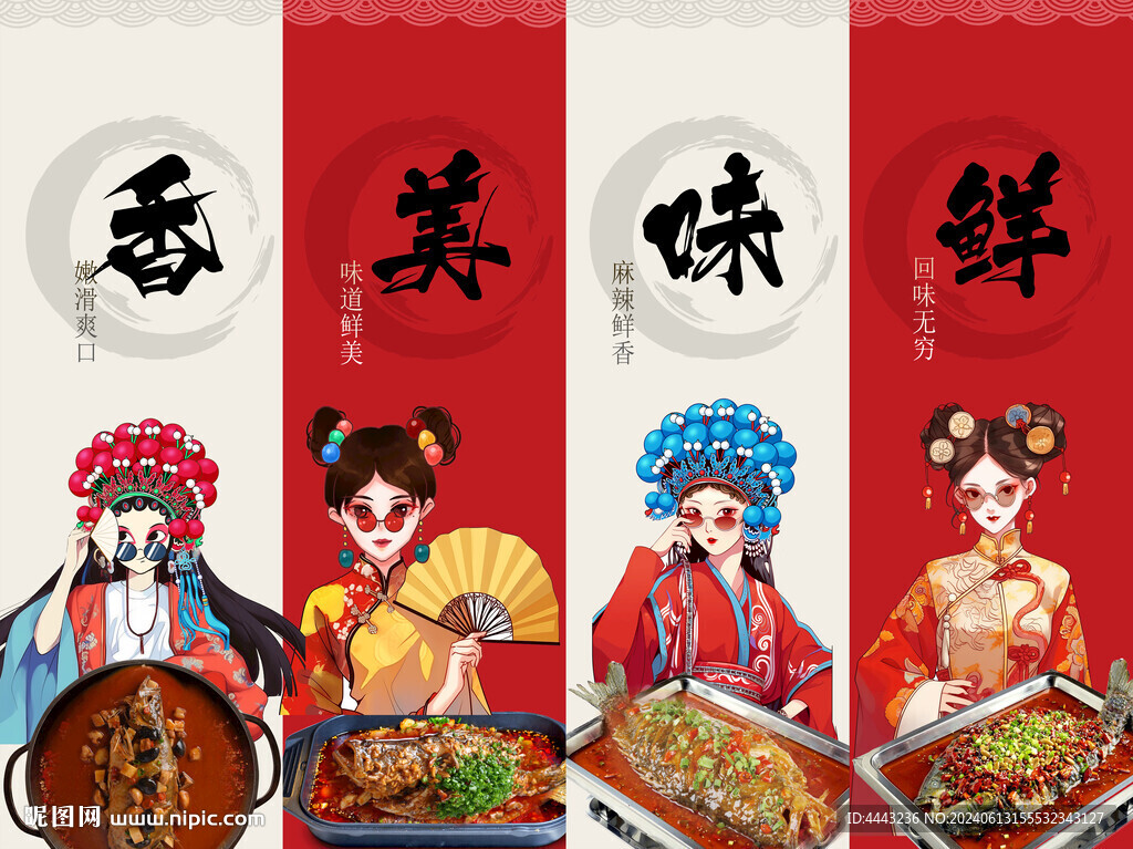 臭鳜鱼