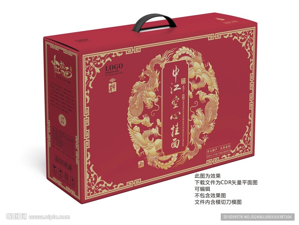 中江挂面手提盒