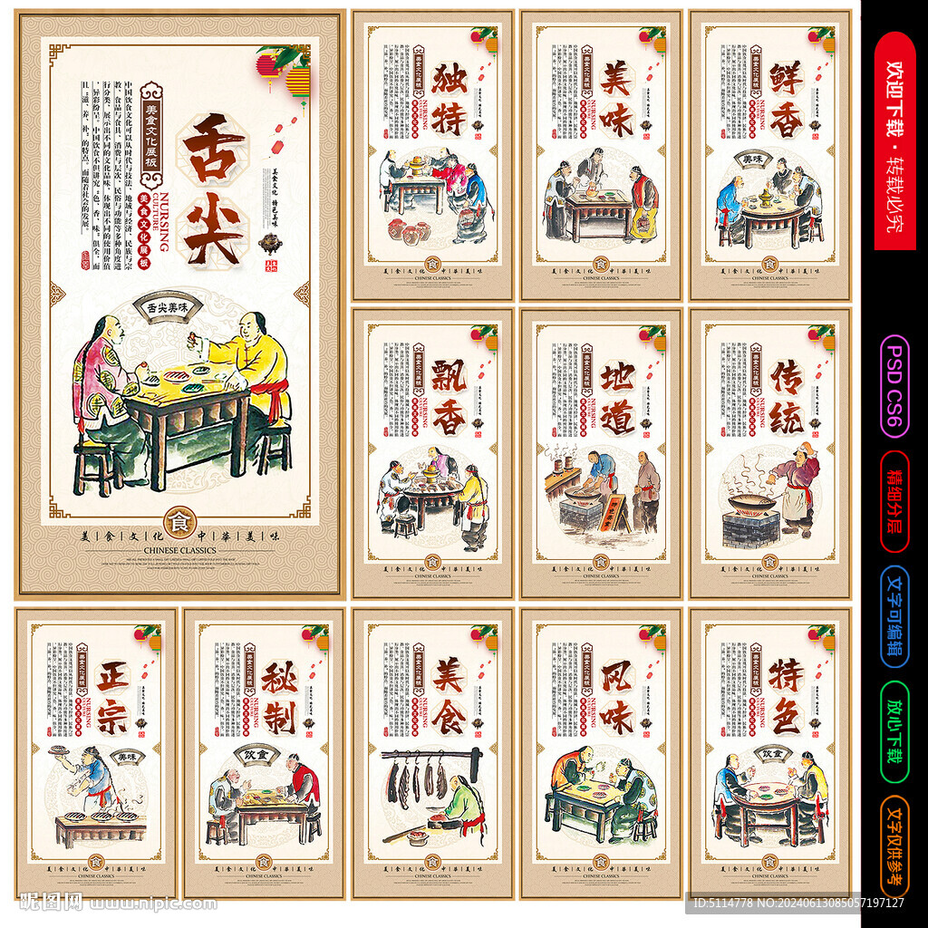 饮食文化