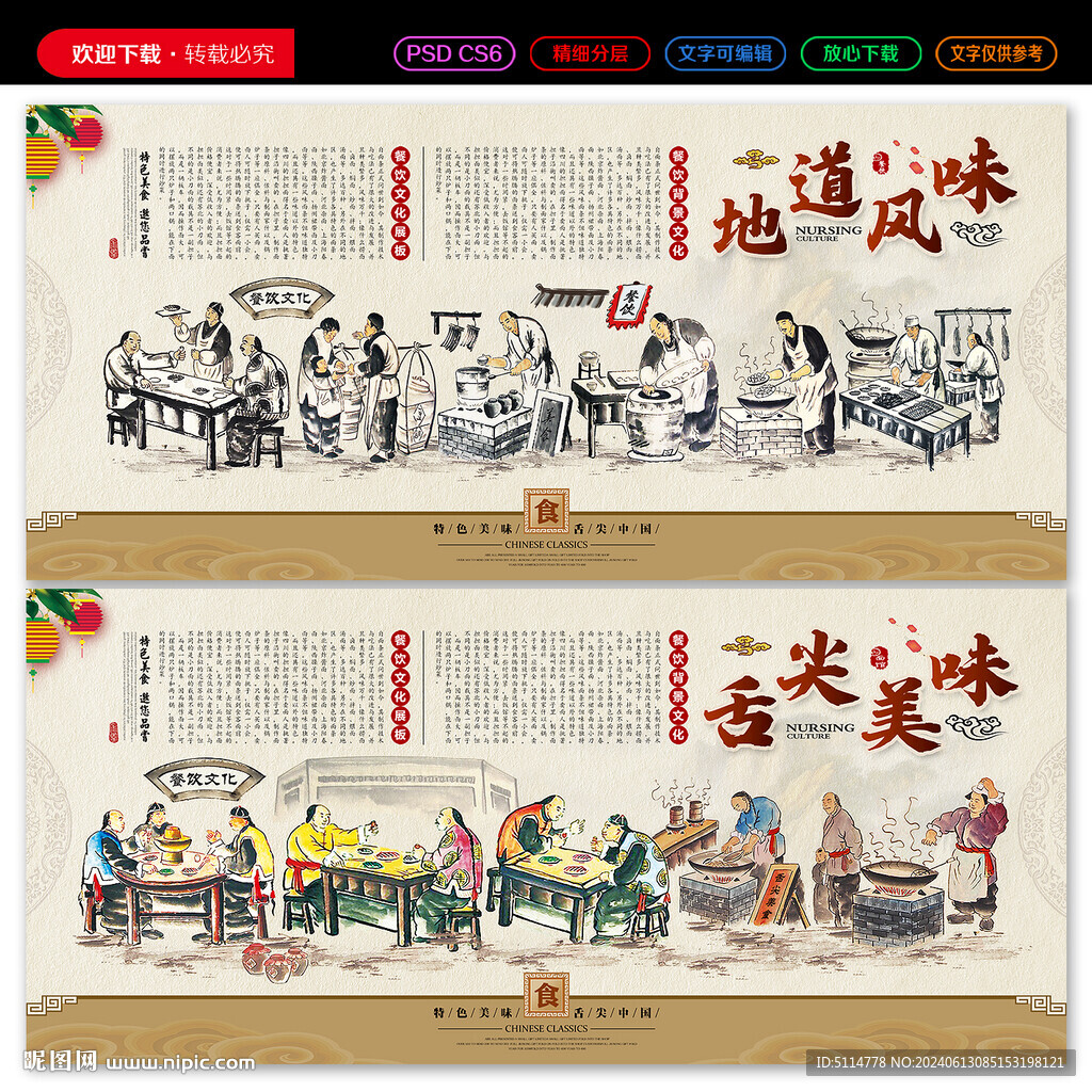 餐饮文化