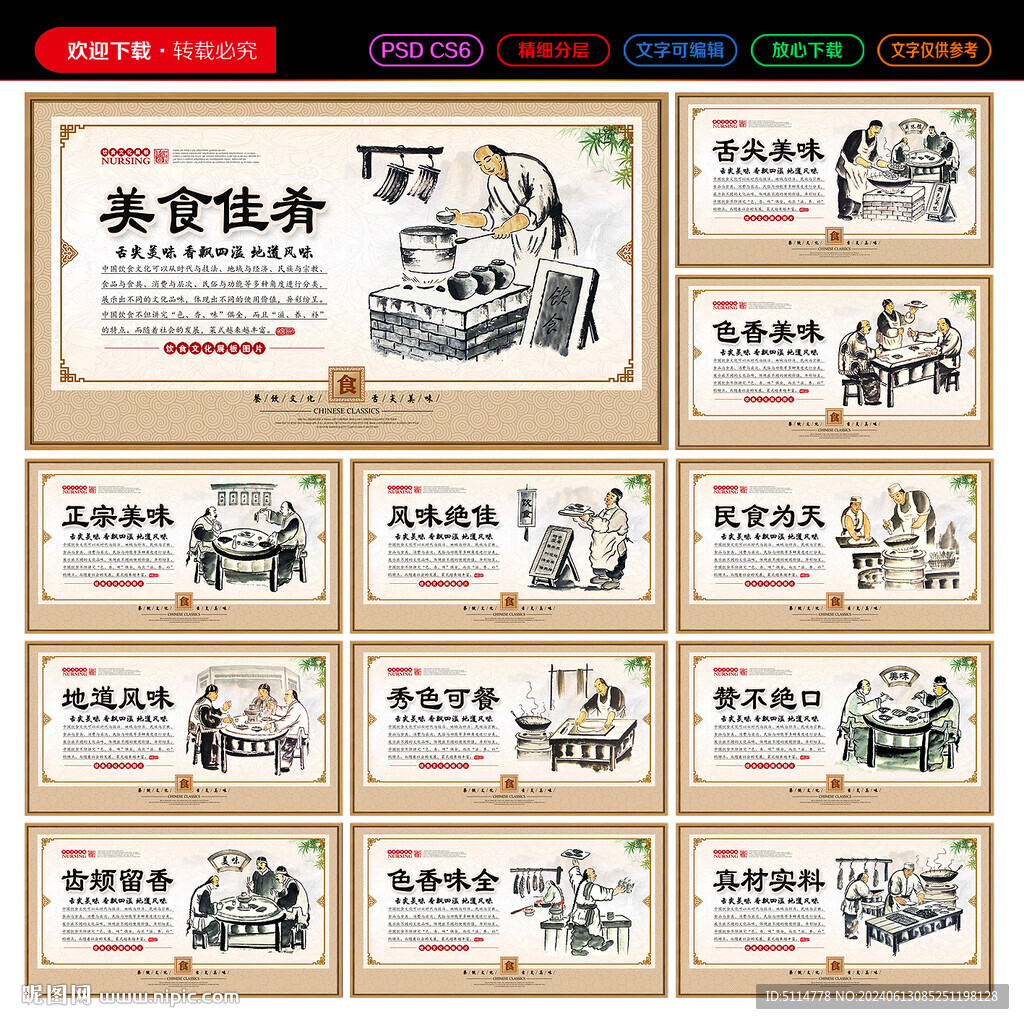 餐饮文化