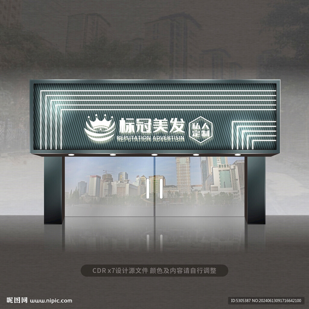 美发门头