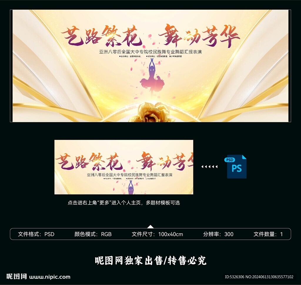 舞蹈比赛