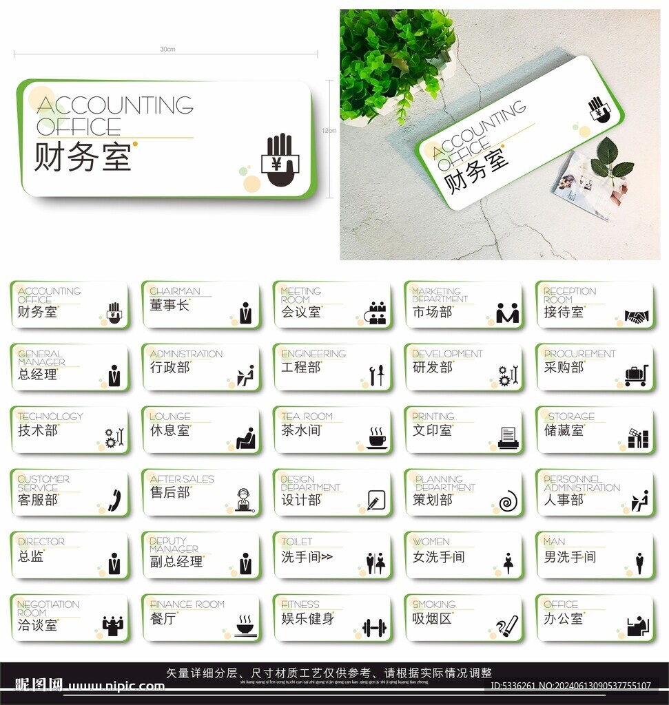 办公室门牌科室牌