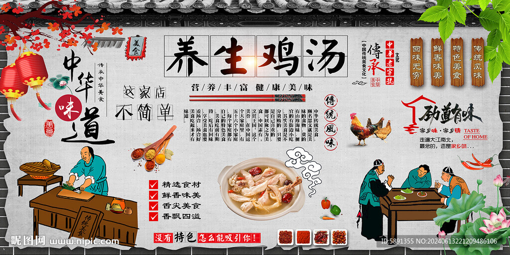 养生鸡汤