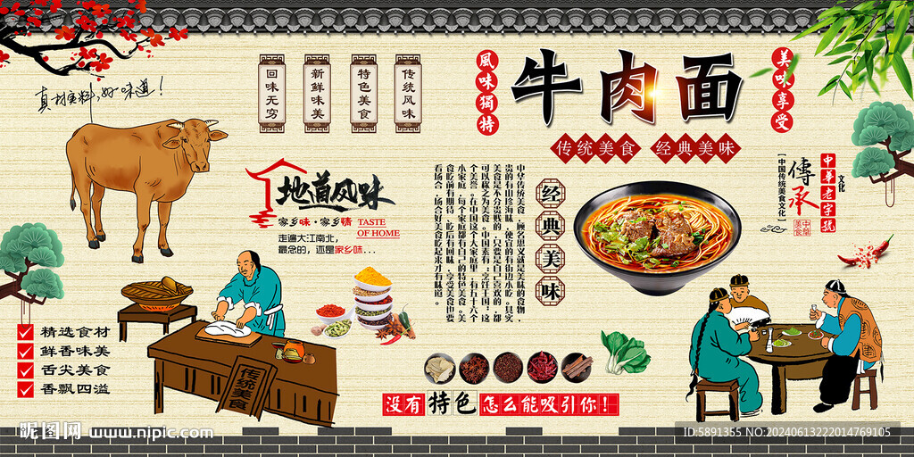 牛肉面
