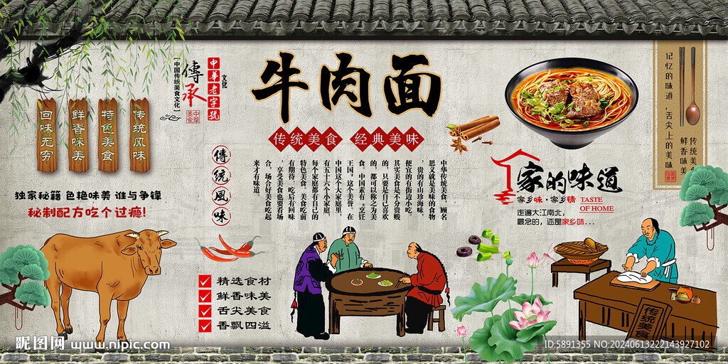 牛肉面