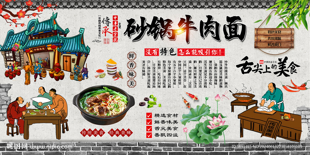 砂锅牛肉面