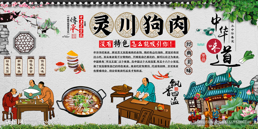 灵川狗肉