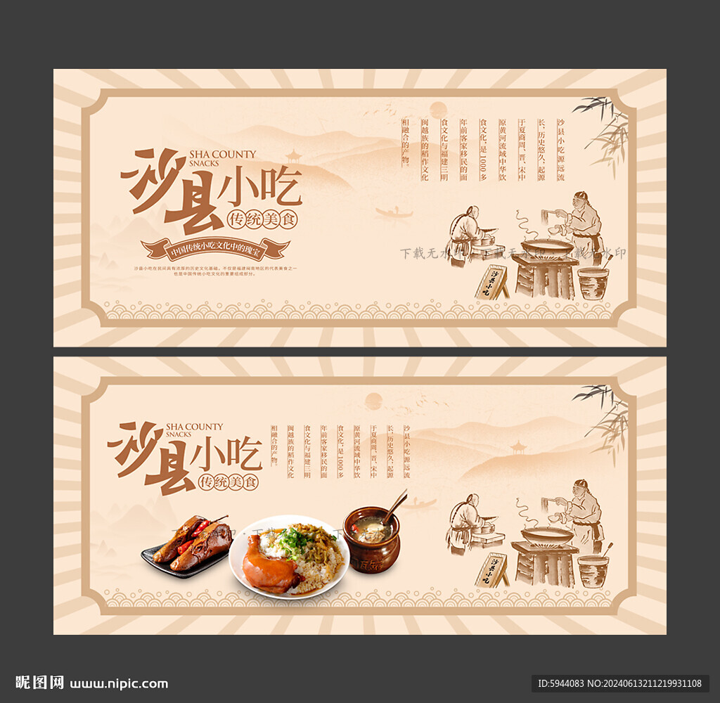 沙县小吃