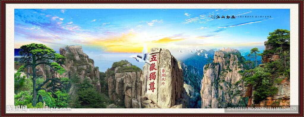 泰山日出