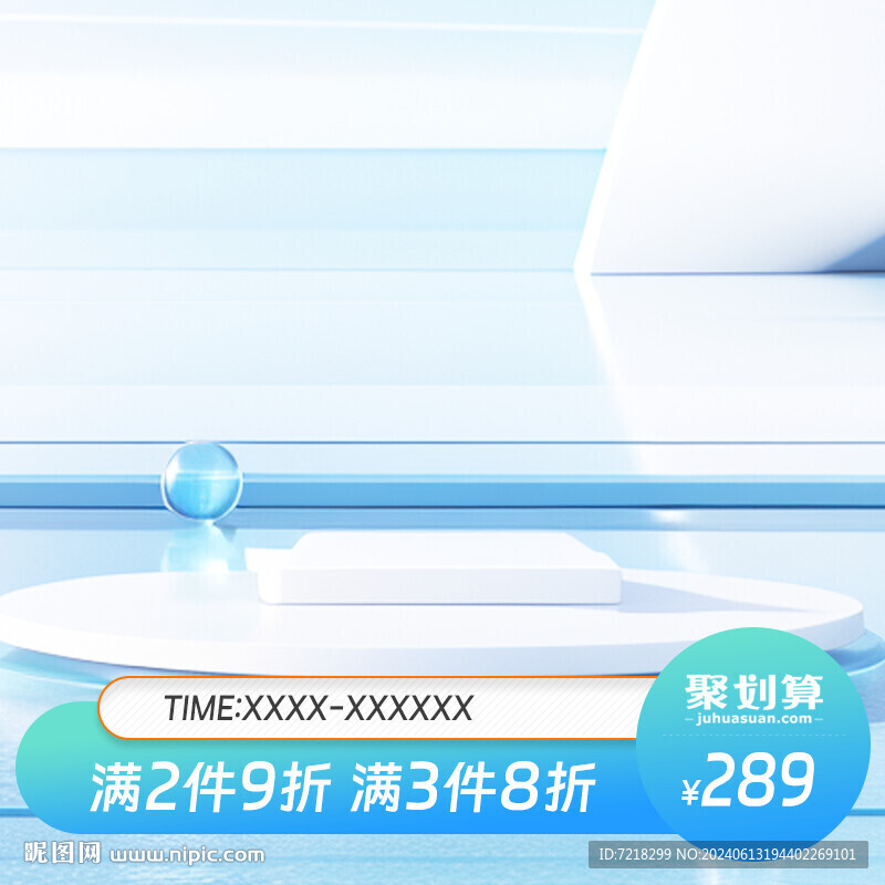 电商主图