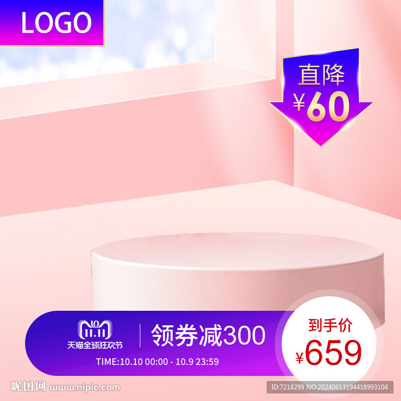 电商主图