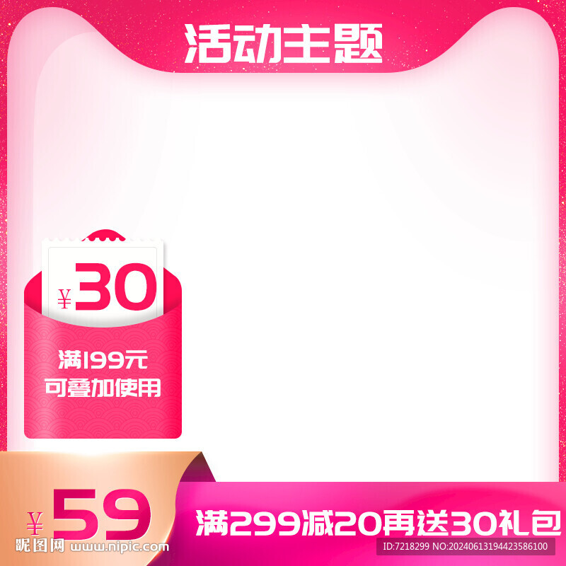电商主图