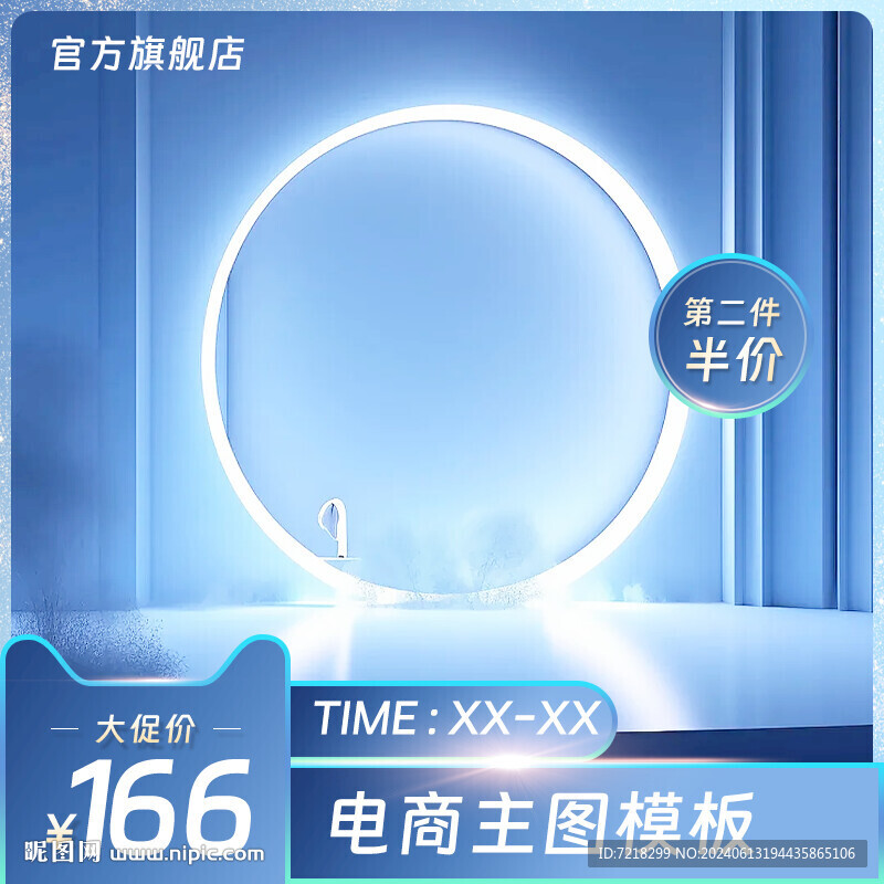 电商主图
