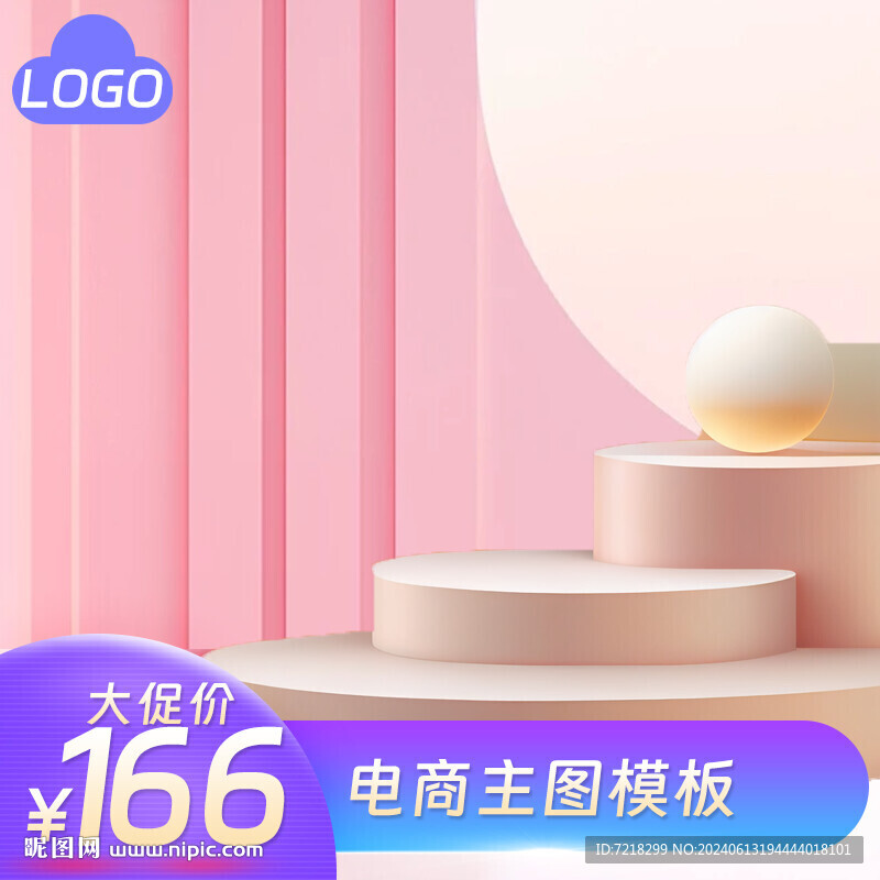 电商主图