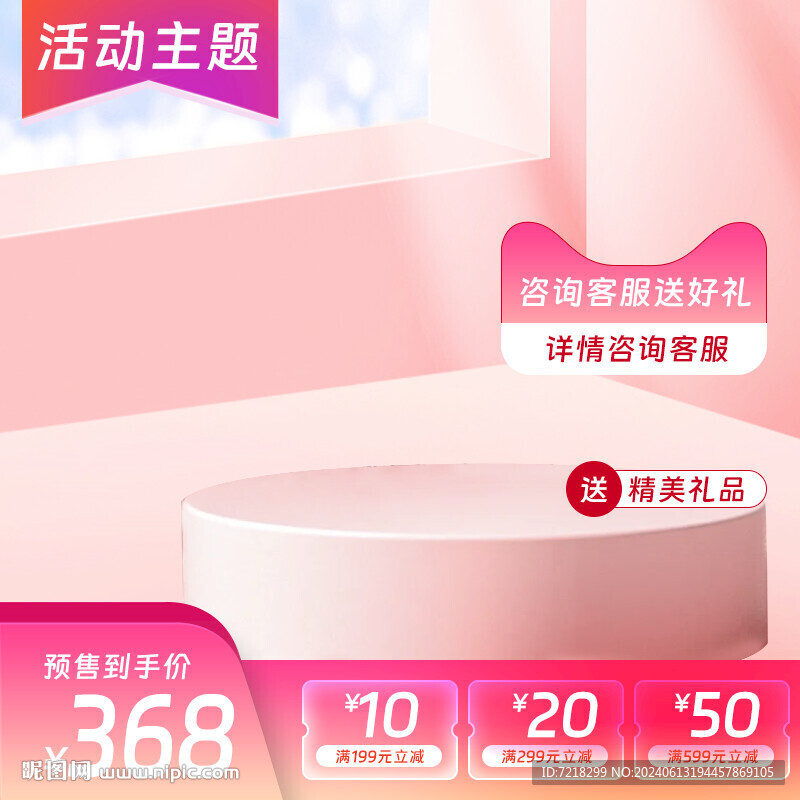电商主图