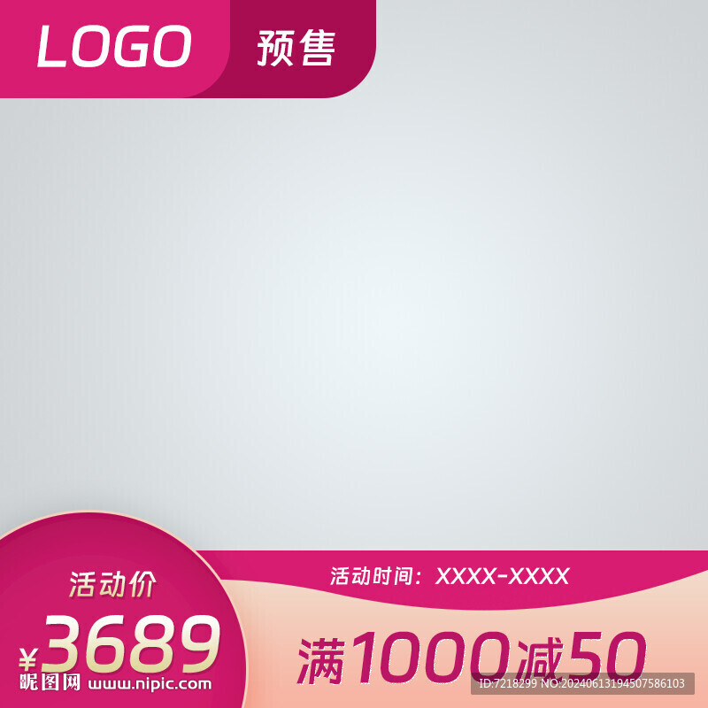 电商主图