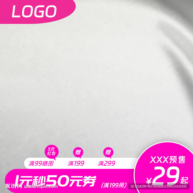 电商主图