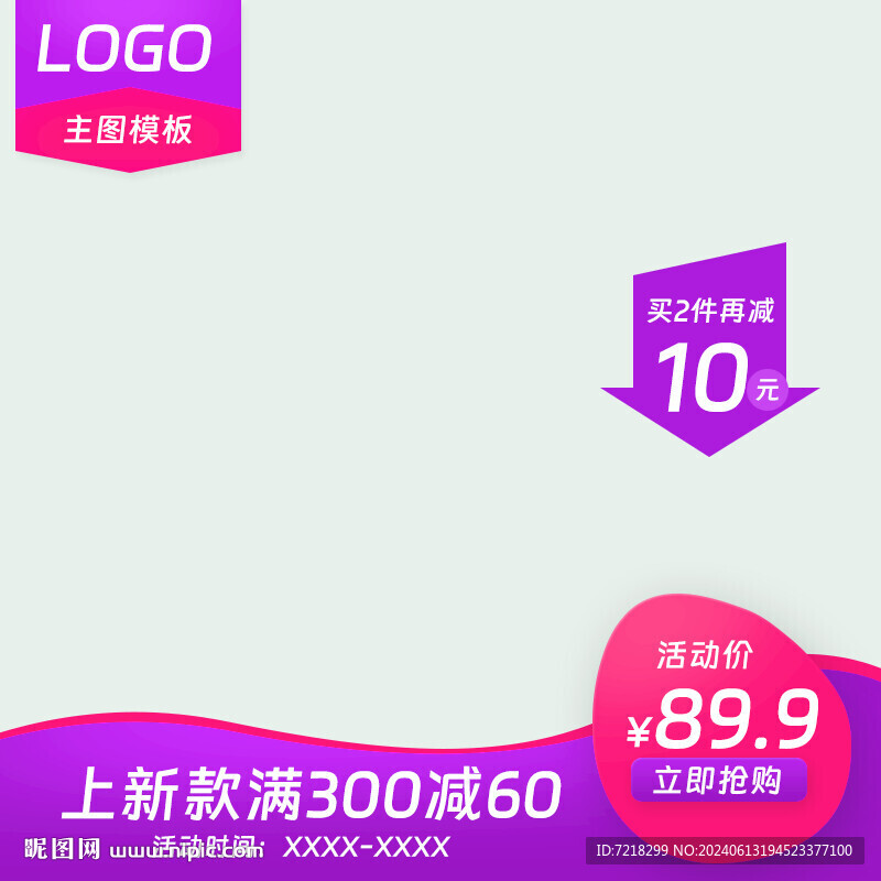 电商主图
