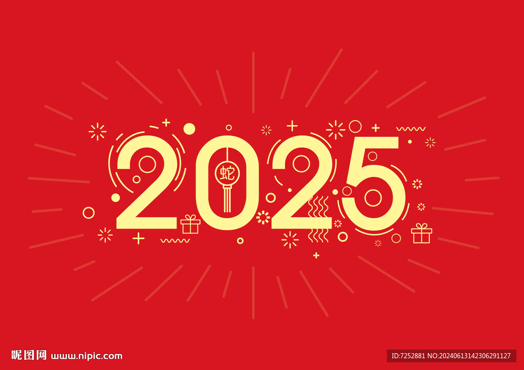 2025矢量字体