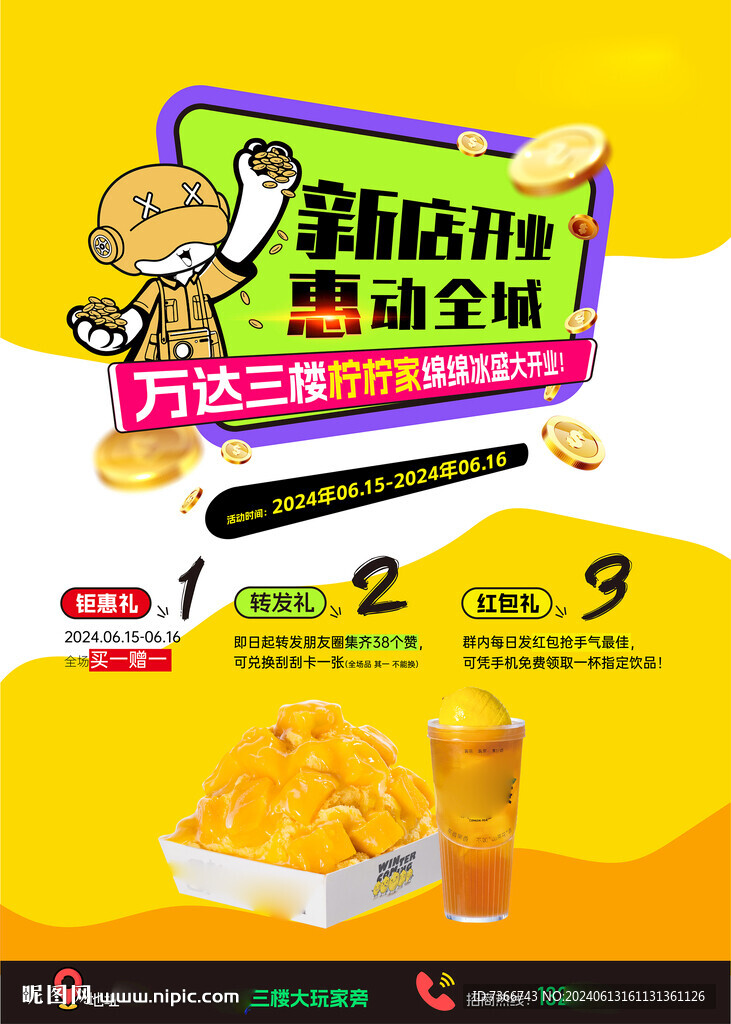 餐饮画架