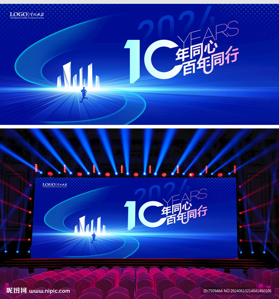 10周年