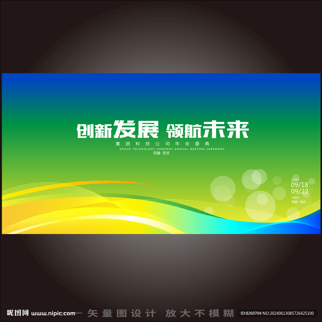 宣传标语背景