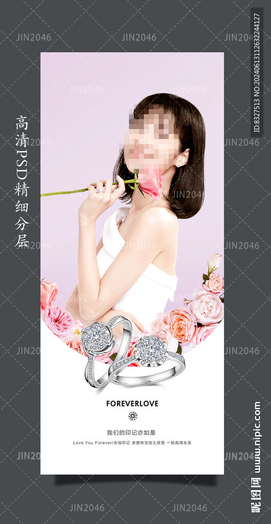 钻石