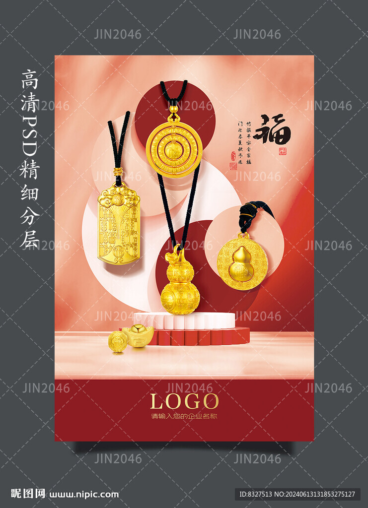 古法金