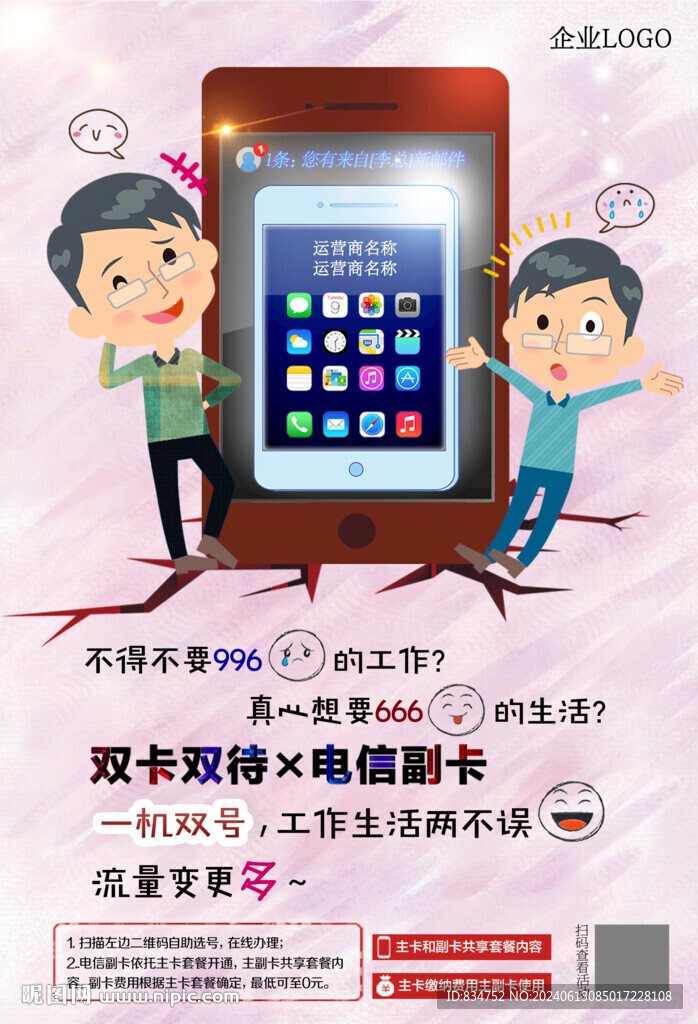 主副卡工作生活版详细分层
