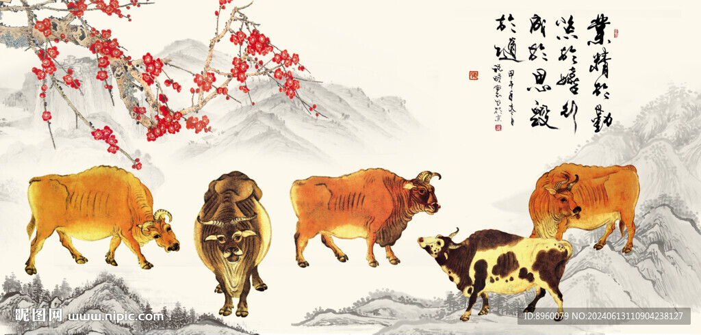 五牛图