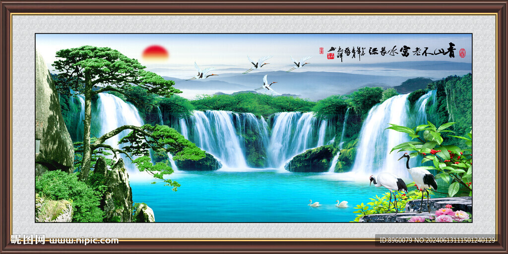 流水生财