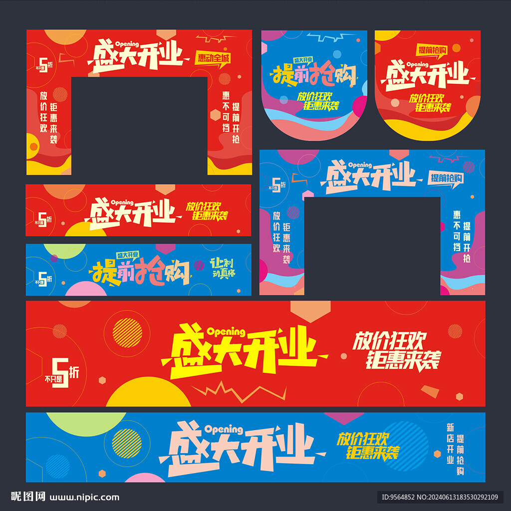 开业