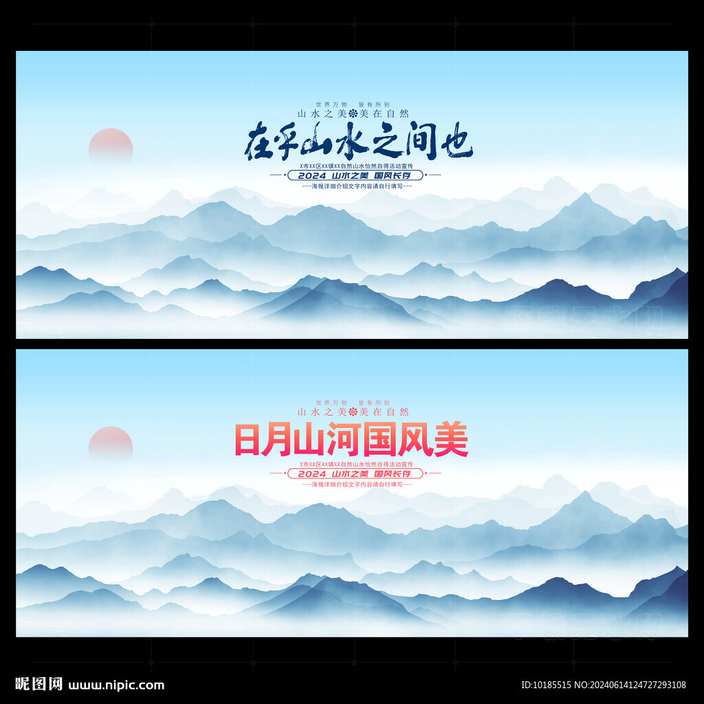 水墨风背景