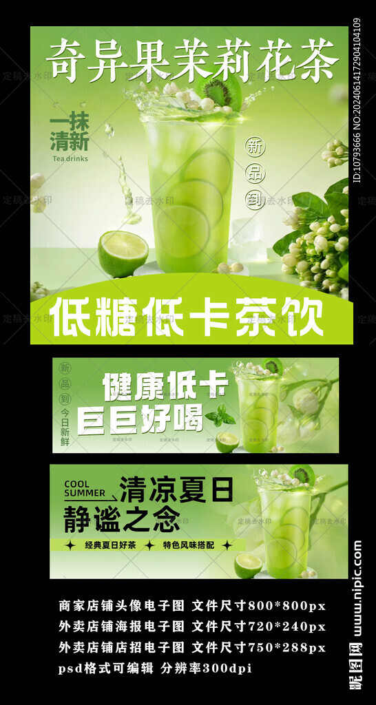 奶茶美团图