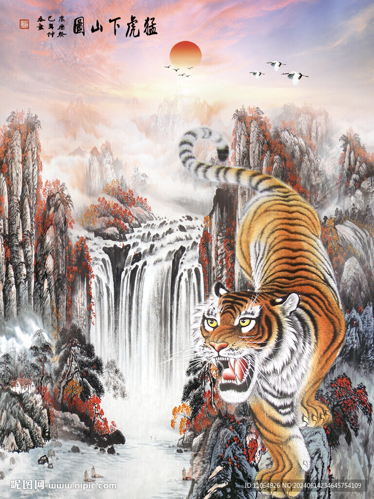 老虎 猛虎下山