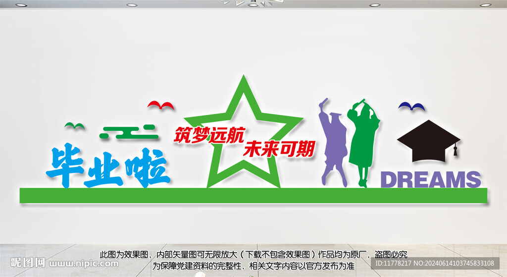 毕业拍照美陈